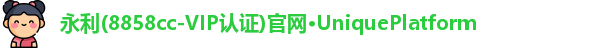 8858cc永利